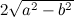 $2\sqrt {a^2-b^2}$