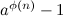 $a^{\phi (n)} - 1$
