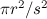$\pi r^2/s^2$