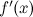 $f’(x)$