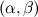 $(\alpha , \beta )$