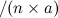 $\displaystyle \nonumber /(n \times a)  $