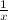 $\frac{1}{x}$