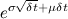$\displaystyle  e^{ \sigma \sqrt {\delta t} + \mu \delta t}  $