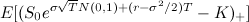 $\displaystyle  \mathbb {E} [ (S_{0} e^{ \sigma \sqrt {T} N(0,1) + (r-\sigma ^{2}/2)T } - K)_{+}]  $