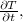$\frac{\partial T}{\partial t},$