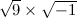 $\sqrt {9} \times \sqrt {-1}$