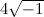 $4\sqrt {-1}$
