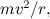 $mv^2 / r,$