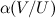 $\alpha (V/U)$