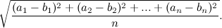 \[ \sqrt {\frac{(a_1-b_1)^2+(a_2-b_2)^2+...+(a_{n}-b_{n})^2}{n}}. \]