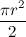 $\displaystyle \frac{\pi r^2}{2} $