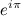 $\displaystyle e^{i\pi }  $