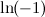 $\displaystyle  \ln (-1) \nonumber  $
