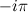 $\displaystyle -i\pi  $