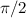 $\pi /2$