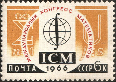 Russian stamp 1966