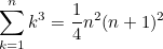 \[  \sum _{k=1}^ n k^3 = \frac{1}{4}n^2(n+1)^2 \]