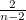 $\frac{2}{n-2}$