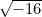 $\sqrt{-16}$