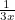 $\frac{1}{3x}$