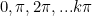 $0, \pi , 2\pi , ... k\pi $