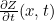 $\frac{\partial Z}{\partial t} (x,t) $