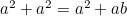 $a^2 + a^2 = a^2+ab$