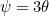 $\psi = 3\theta $