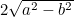 $2\sqrt{a^2-b^2}$