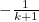 $-\frac{1}{k+1}$